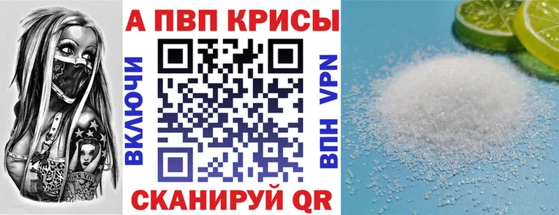 Альфа ПВП крисы CK  Арск 