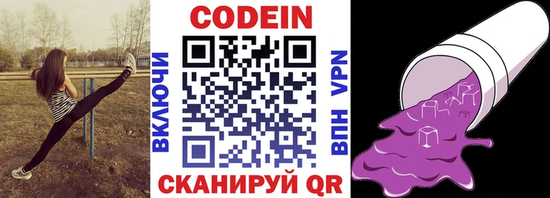 купить   Арск  Кодеиновый сироп Lean Purple Drank 