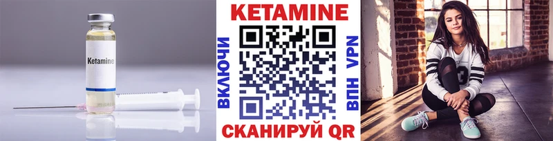КЕТАМИН VHQ  Арск 