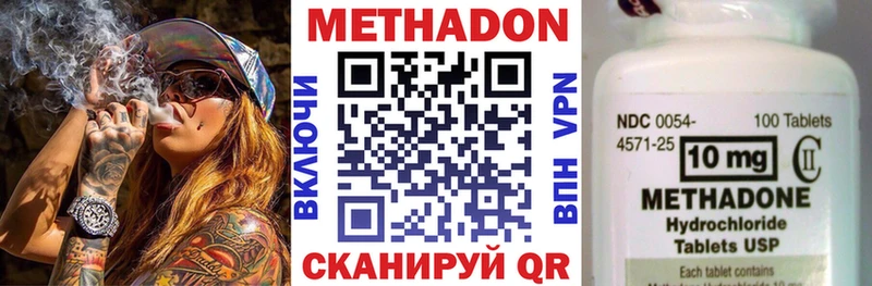 Метадон белоснежный  блэк спрут tor  Арск 